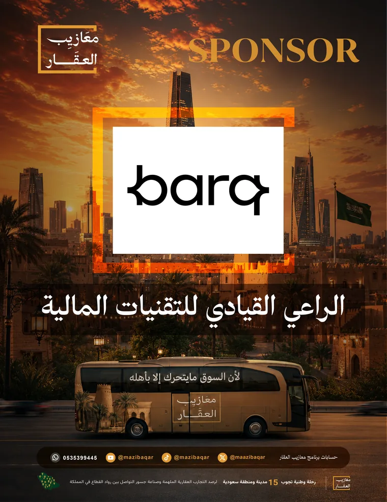 برق — الراعي القيادي للتقنيات المالية