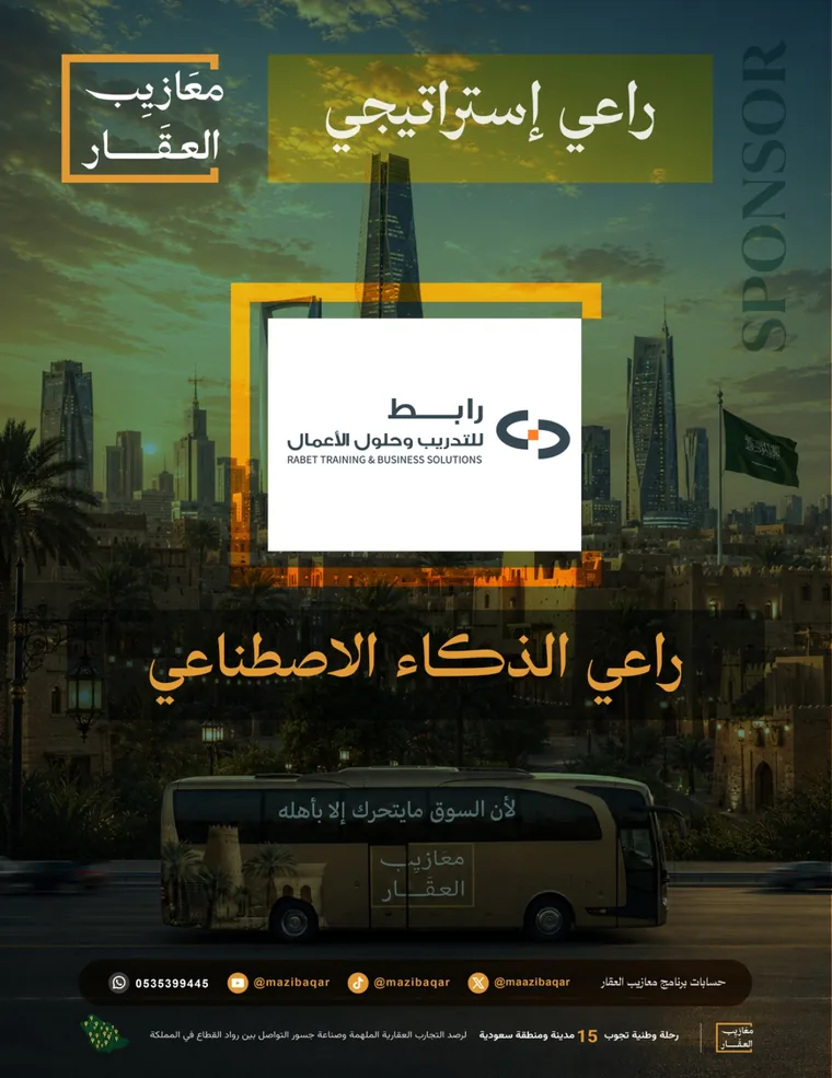 رابط للتدريب وحلول الأعمال — راعي الذكاء الاصطناعي